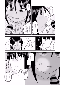 Page 15 of Inaka no Ko - preview thumbnail