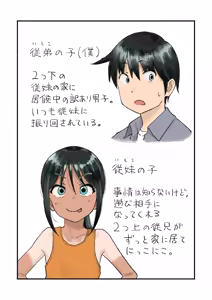 Page 3 of Inaka no Ko - preview thumbnail