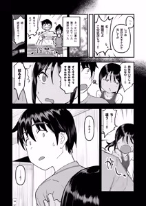 Page 5 of Inaka no Ko - preview thumbnail