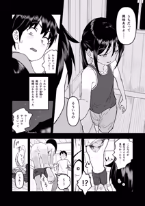 Page 6 of Inaka no Ko - preview thumbnail