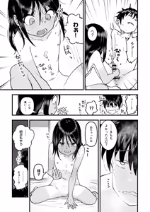 Page 10 of Inaka no Ko - preview thumbnail