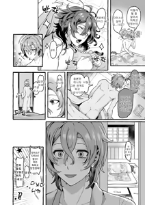 Page 22 of Ne, Dice... | 야, 다이스... - preview thumbnail