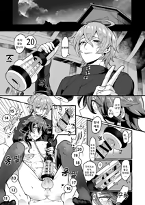 Page 3 of Ne, Dice... | 야, 다이스... - preview thumbnail