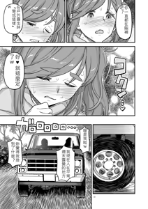 Page 23 of Hakuchu Hakudaku Cli Muki Acme - preview thumbnail
