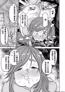 Page 27 of Hakuchu Hakudaku Cli Muki Acme - preview thumbnail