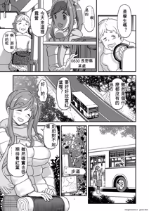 Page 5 of Hakuchu Hakudaku Cli Muki Acme - preview thumbnail