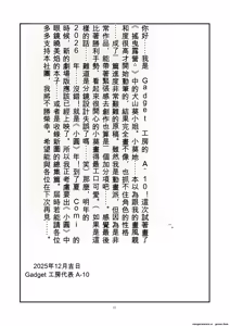 Page 61 of Hakuchu Hakudaku Cli Muki Acme - preview thumbnail
