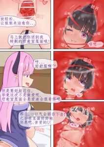 Page 3 of 特制"疗愈室" - preview thumbnail