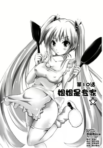 Sundere! Ch.10 — hentai manga cover on Fhentai