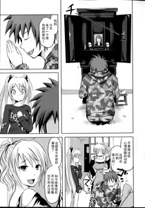 Page 11 of Sundere! Ch.10 - preview thumbnail