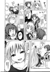 Page 12 of Sundere! Ch.10 - preview thumbnail