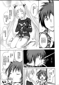 Page 13 of Sundere! Ch.10 - preview thumbnail