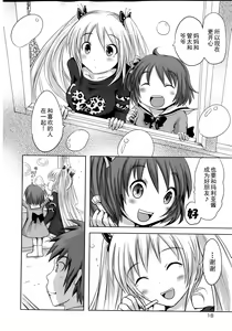 Page 14 of Sundere! Ch.10 - preview thumbnail