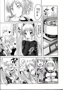 Page 15 of Sundere! Ch.10 - preview thumbnail