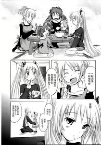 Page 16 of Sundere! Ch.10 - preview thumbnail
