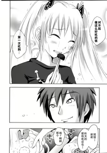 Page 18 of Sundere! Ch.10 - preview thumbnail