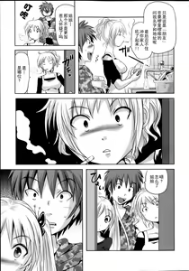 Page 19 of Sundere! Ch.10 - preview thumbnail