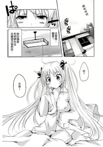 Page 2 of Sundere! Ch.10 - preview thumbnail