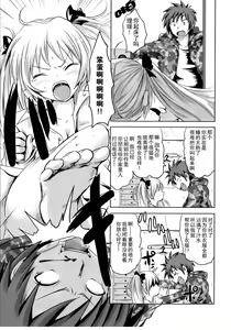 Page 3 of Sundere! Ch.10 - preview thumbnail