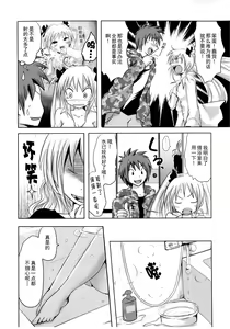 Page 4 of Sundere! Ch.10 - preview thumbnail