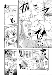 Page 6 of Sundere! Ch.10 - preview thumbnail