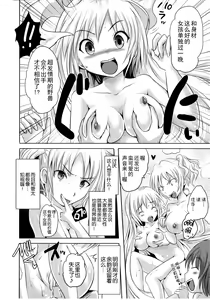 Page 8 of Sundere! Ch.10 - preview thumbnail