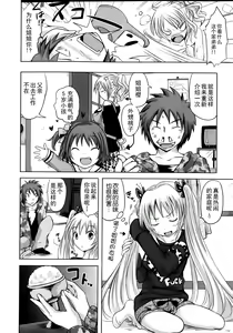 Page 10 of Sundere! Ch.10 - preview thumbnail
