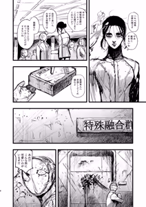 Page 7 of GOTCHA - preview thumbnail