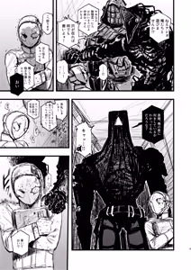 Page 8 of GOTCHA - preview thumbnail