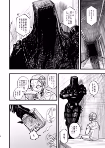 Page 9 of GOTCHA - preview thumbnail