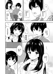 Page 3 of Hatsujou Iede Musume ~Shinseki JK Miho-chan no Gohoushi Seikatsu~ - preview thumbnail