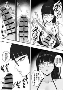 Page 21 of Legend Fuuzokujou Kourin! Kitou Migaki Senmonten de Shasei no Mukougawa e! Shasei kara Hajimaru Kitou Zeme de Chou Kaikan · Otoko no Shiofuki - preview thumbnail