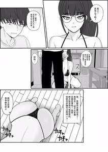 Page 8 of Legend Fuuzokujou Kourin! Kitou Migaki Senmonten de Shasei no Mukougawa e! Shasei kara Hajimaru Kitou Zeme de Chou Kaikan · Otoko no Shiofuki - preview thumbnail