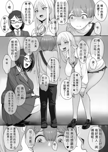 Page 4 of 強い男になりたくて＋想变强就要吃禁果【热狗人机翻】 - preview thumbnail