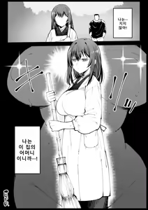 Page 51 of Kyonyuu na Gibo, Nyuuyokuchuu - preview thumbnail