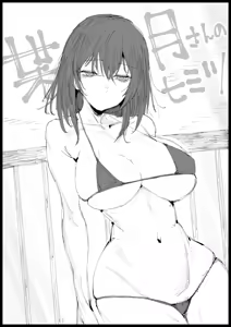 Page 52 of Kyonyuu na Gibo, Nyuuyokuchuu - preview thumbnail
