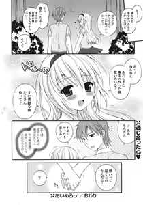Page 22 of COMIC Potpourri Club 2011-09 - preview thumbnail