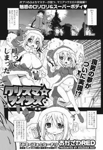 Page 23 of COMIC Potpourri Club 2011-09 - preview thumbnail
