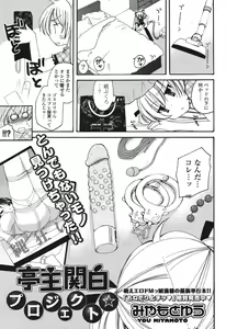 Page 286 of COMIC Potpourri Club 2011-09 - preview thumbnail