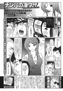 Page 310 of COMIC Potpourri Club 2011-09 - preview thumbnail