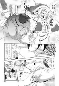 Page 31 of COMIC Potpourri Club 2011-09 - preview thumbnail