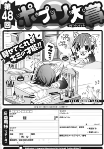 Page 318 of COMIC Potpourri Club 2011-09 - preview thumbnail