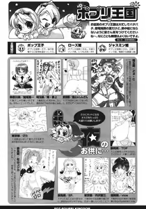 Page 319 of COMIC Potpourri Club 2011-09 - preview thumbnail