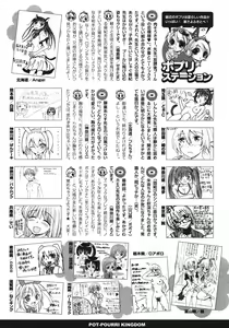 Page 321 of COMIC Potpourri Club 2011-09 - preview thumbnail