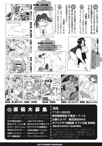 Page 325 of COMIC Potpourri Club 2011-09 - preview thumbnail