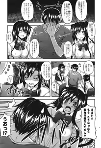 Page 47 of COMIC Potpourri Club 2011-09 - preview thumbnail