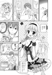 Page 7 of COMIC Potpourri Club 2011-09 - preview thumbnail