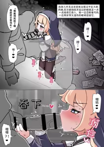 Page 10 of 关于尼尔在保持处女之身的情况下成为教主专属"口交便器"并高潮不断这档事💖[一个C厨个人机翻润色][うさぎ兎さめ]【Trickcal Revive 穿越异世界恶作剧 嘟嘟脸恶作剧】 - preview thumbnail