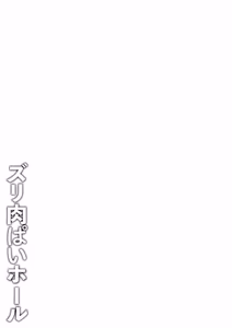 Page 49 of Zuriniku paiholl - preview thumbnail
