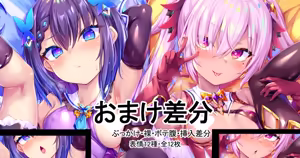 W魔法〇女が媚び媚びご奉仕させられちゃうアプリ 3rd!! 音声作品おまけ差分 — hentai manga cover on Fhentai